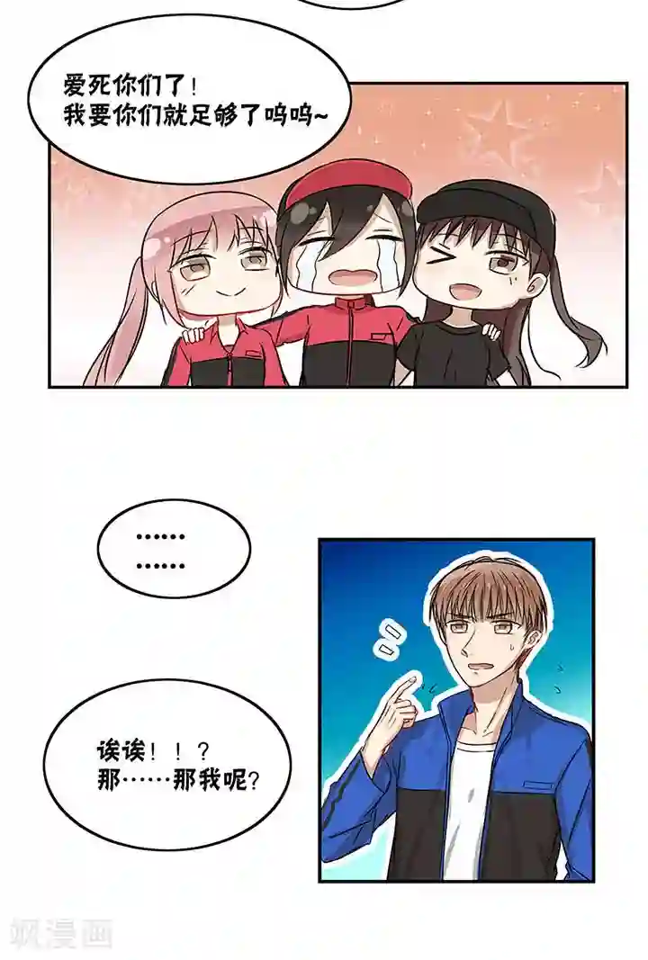 蜜糖方程式第22话