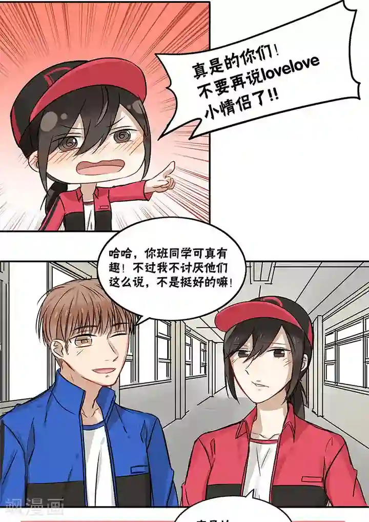 蜜糖方程式第22话