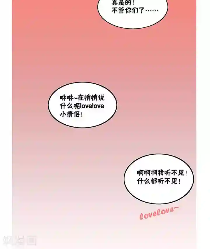 蜜糖方程式第22话