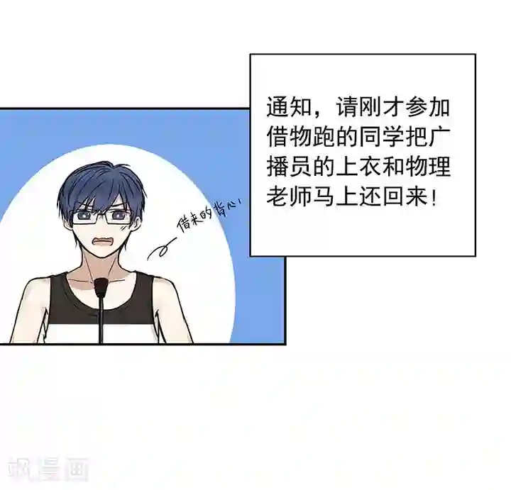 蜜糖方程式第23话