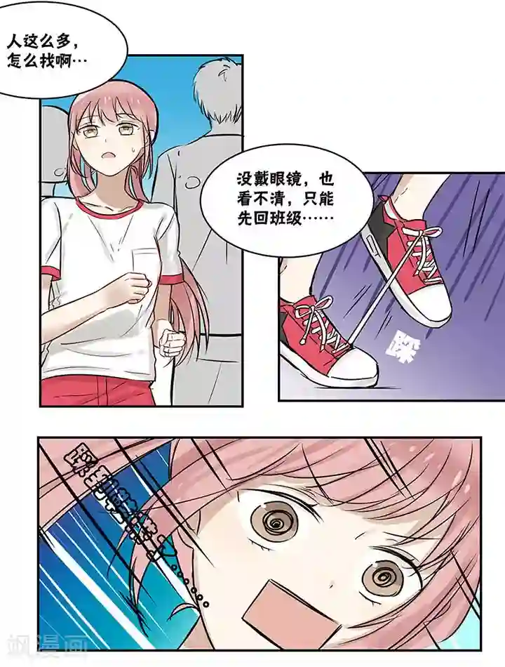 蜜糖方程式第23话