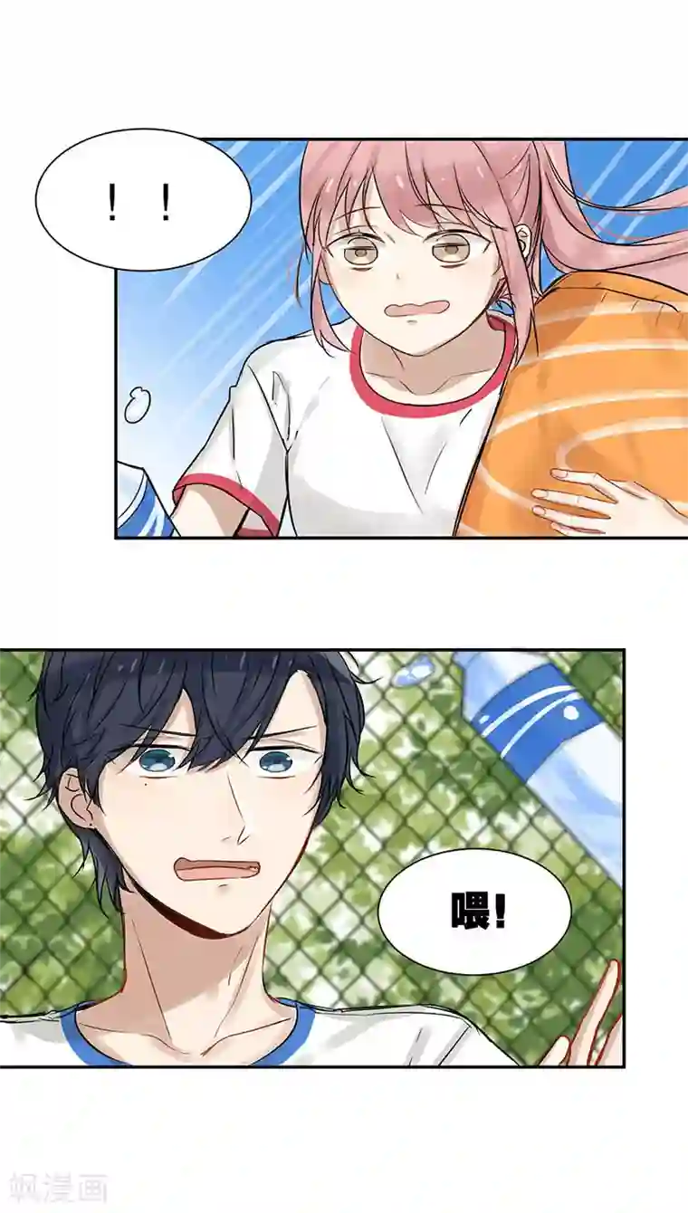 蜜糖方程式第24话