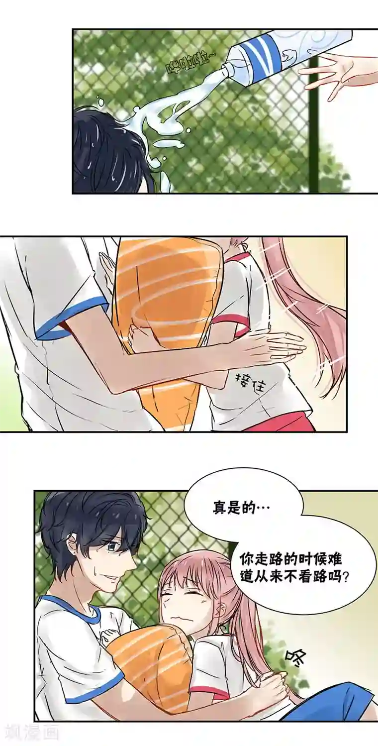 蜜糖方程式第24话