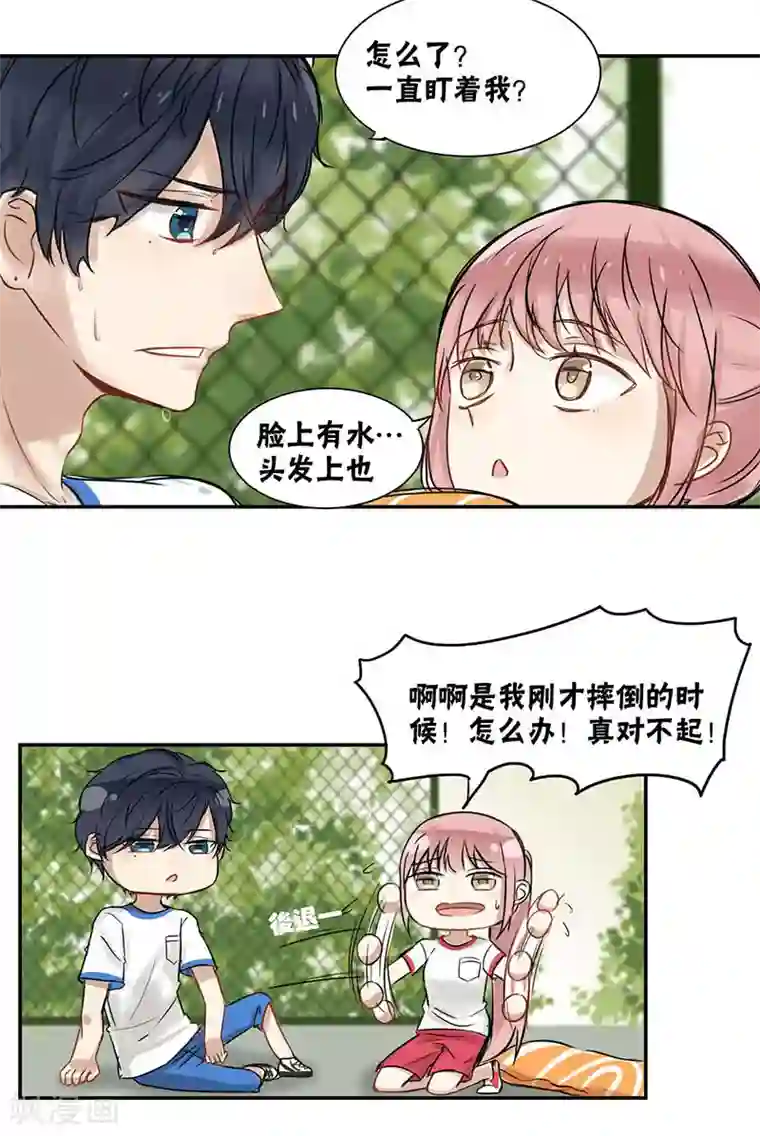 蜜糖方程式第24话