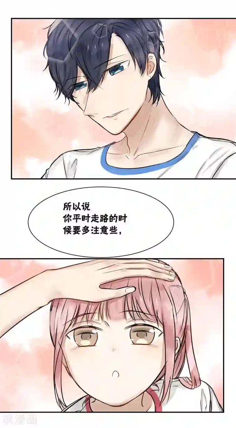 蜜糖方程式第24话