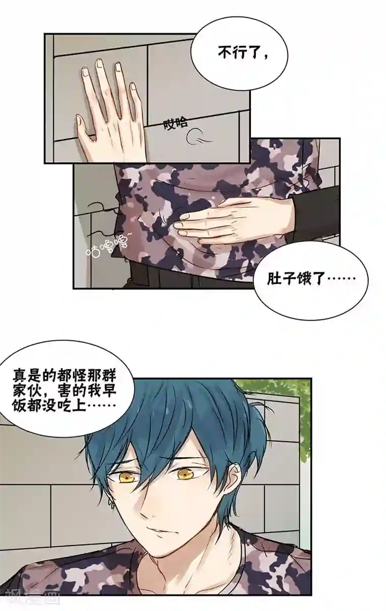 蜜糖方程式第25话