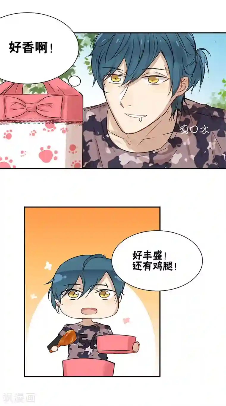 蜜糖方程式第25话