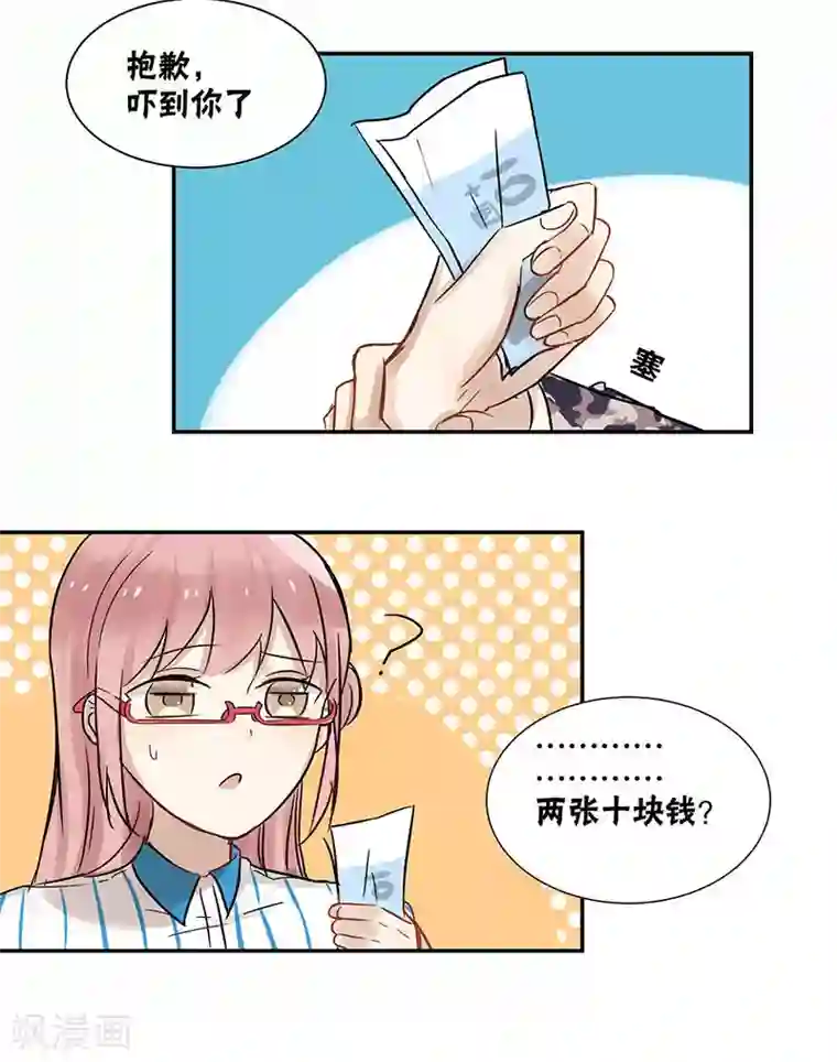 蜜糖方程式第26话