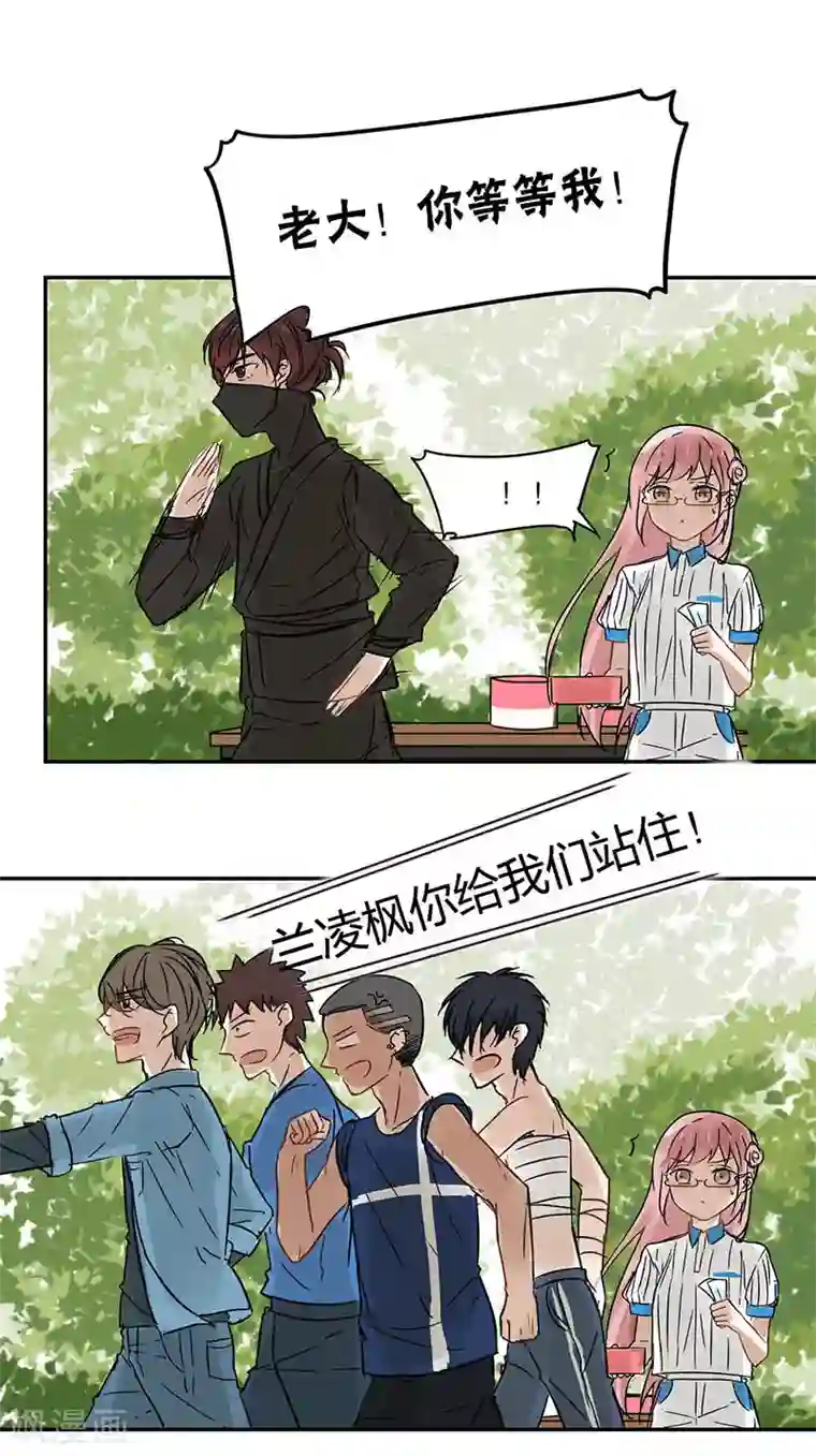 蜜糖方程式第26话