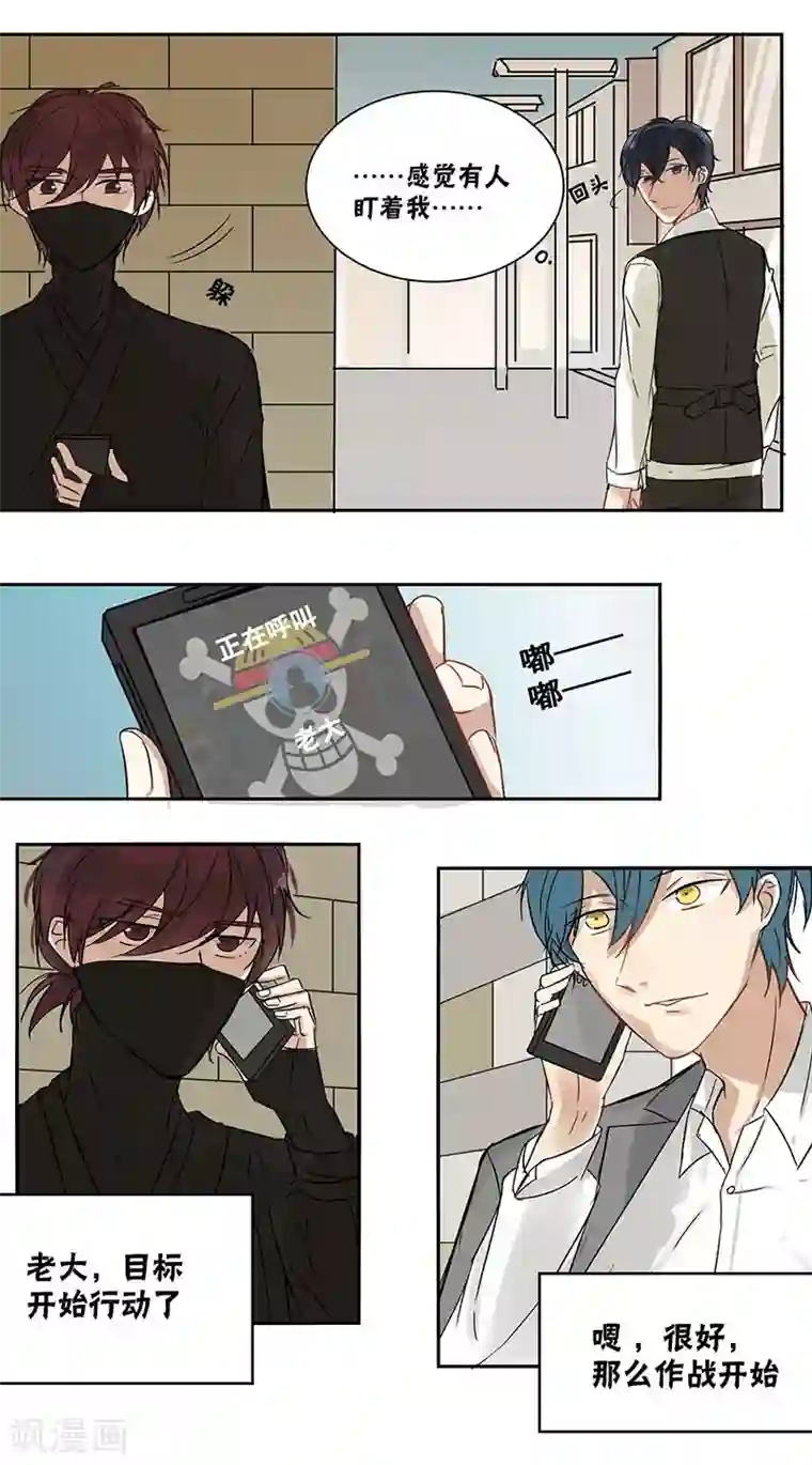 蜜糖方程式第27话