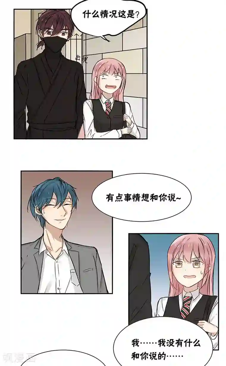 蜜糖方程式第27话