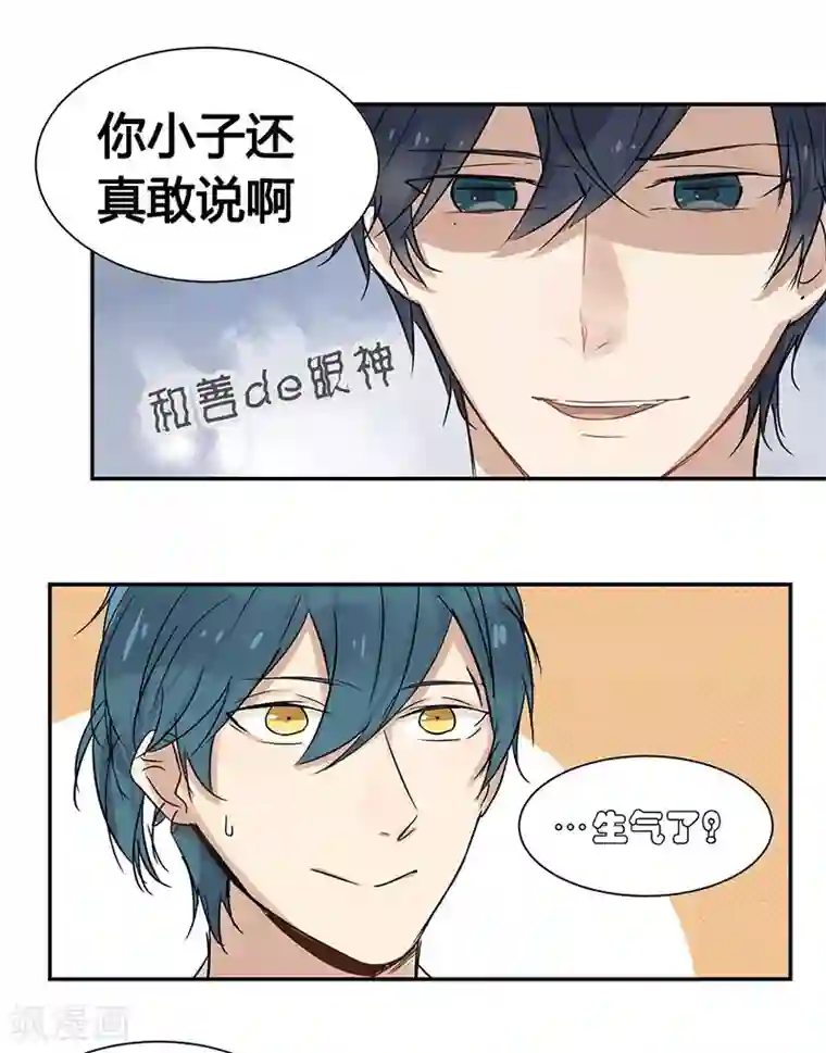 蜜糖方程式第28话