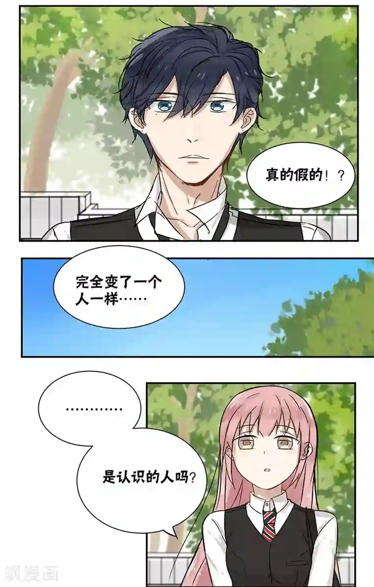 蜜糖方程式第28话