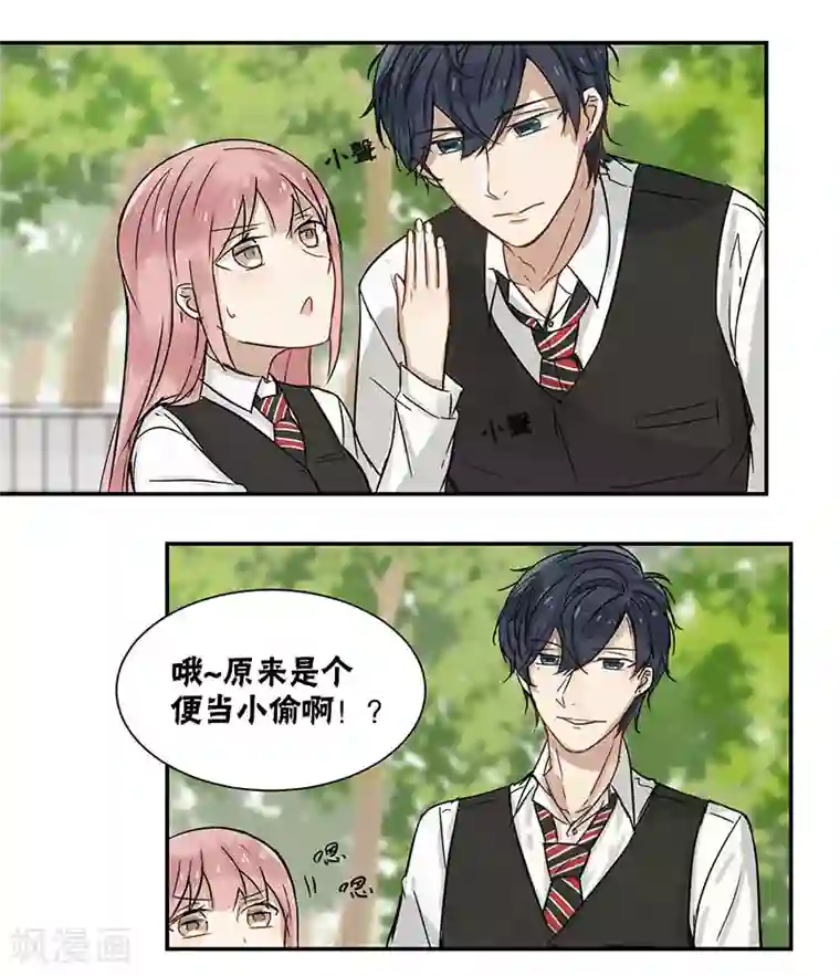 蜜糖方程式第28话