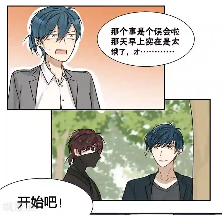 蜜糖方程式第28话