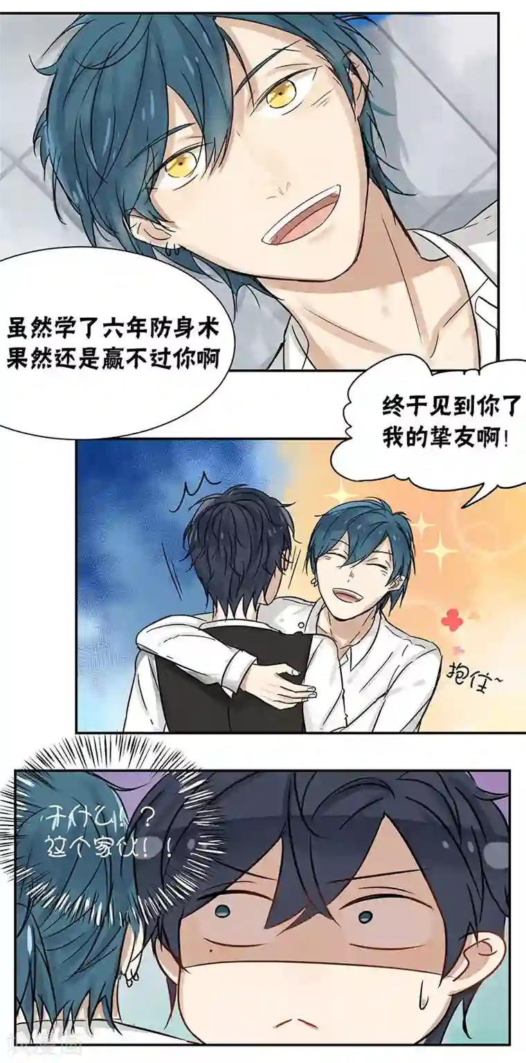 蜜糖方程式第28话