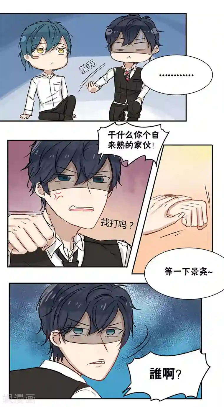 蜜糖方程式第28话