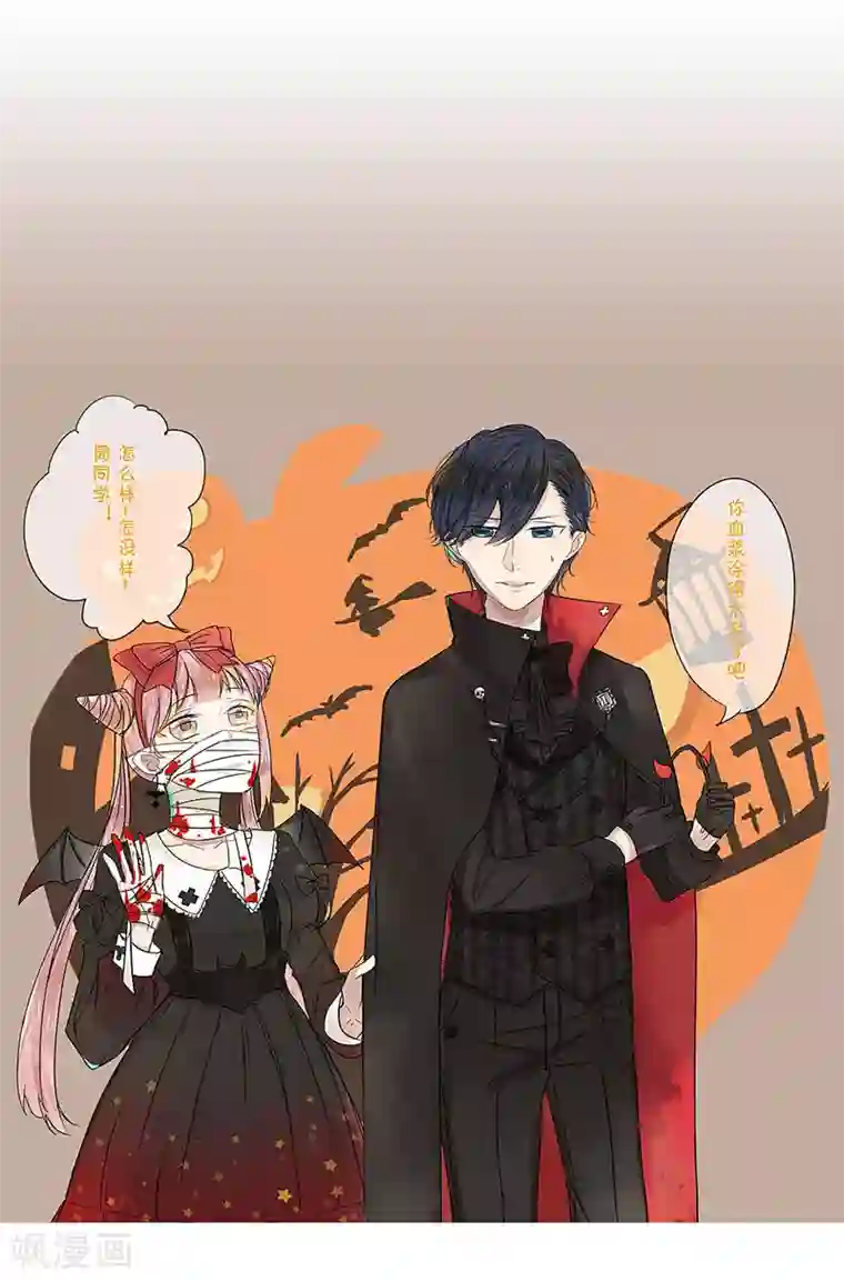 蜜糖方程式第29话