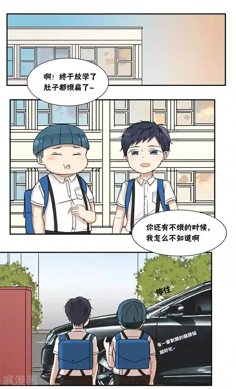 蜜糖方程式第30话