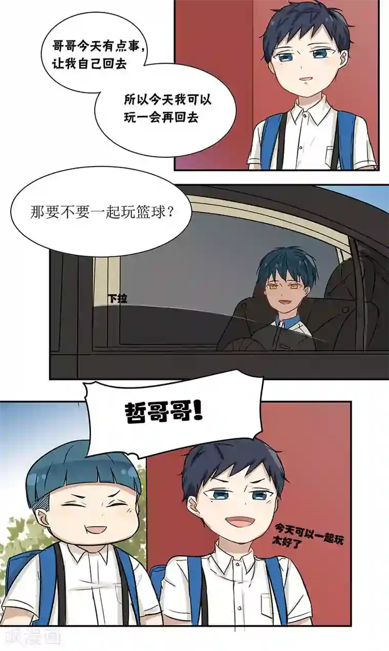 蜜糖方程式第30话