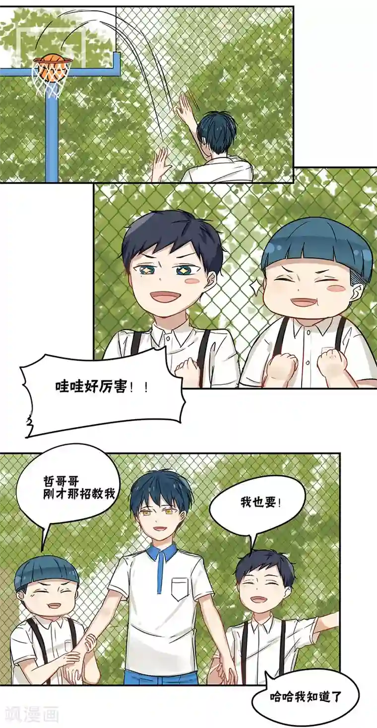 蜜糖方程式第30话