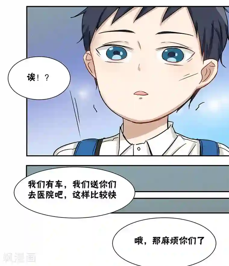 蜜糖方程式第30话