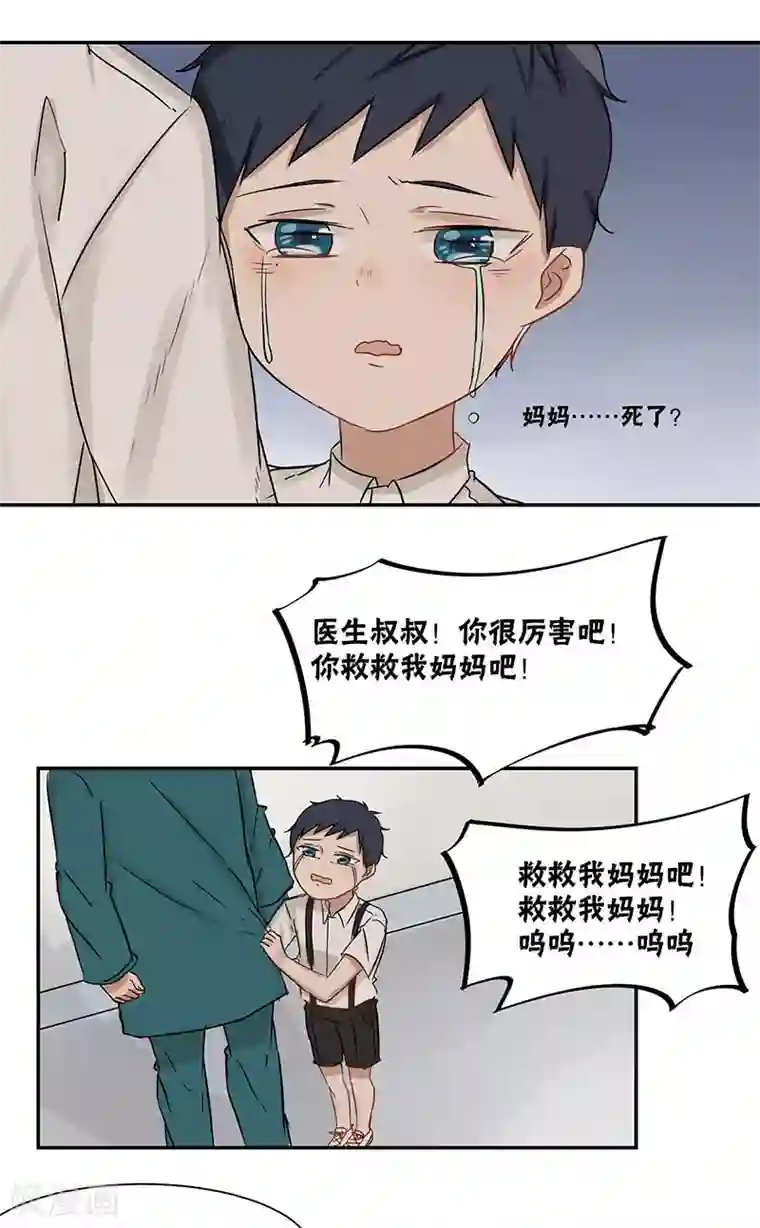 蜜糖方程式第30话