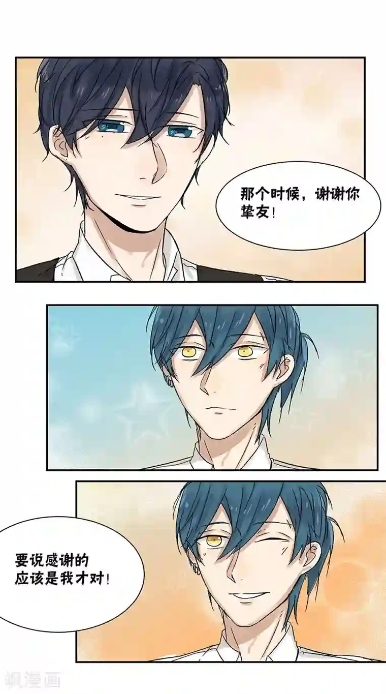 蜜糖方程式第31话