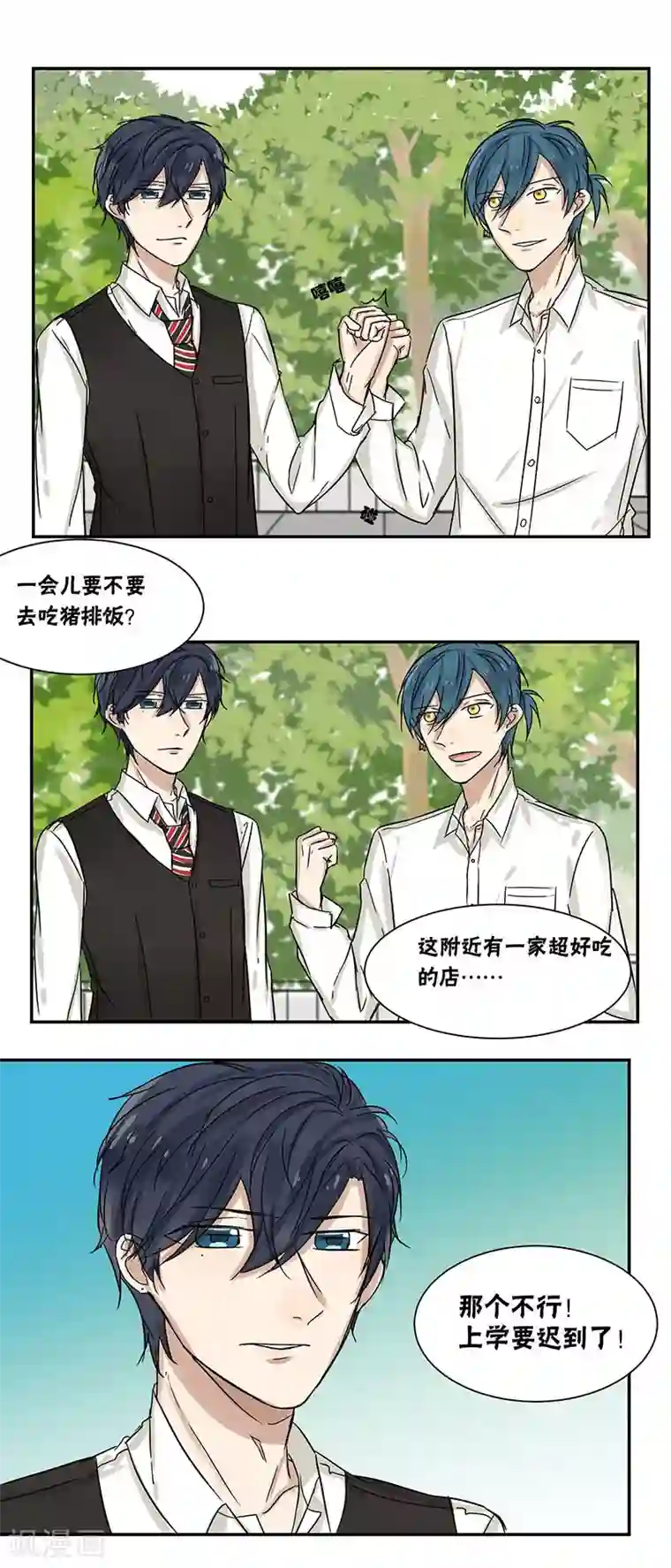 蜜糖方程式第31话