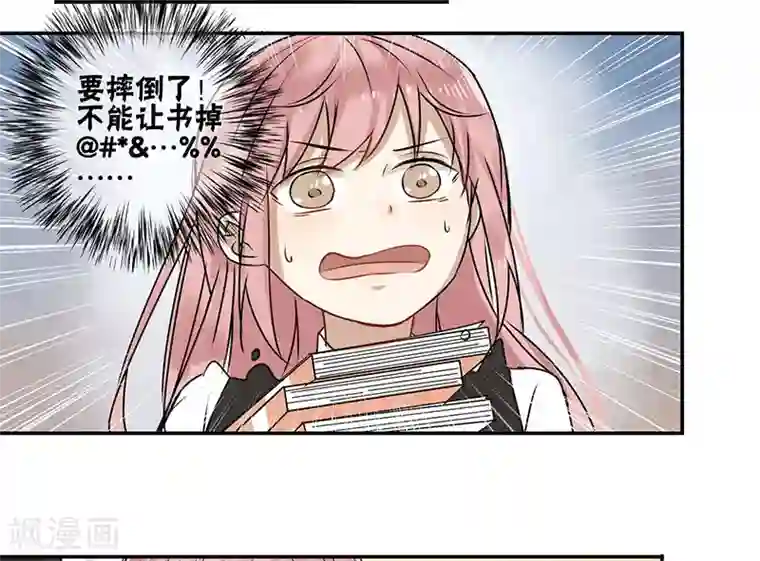 蜜糖方程式第32话