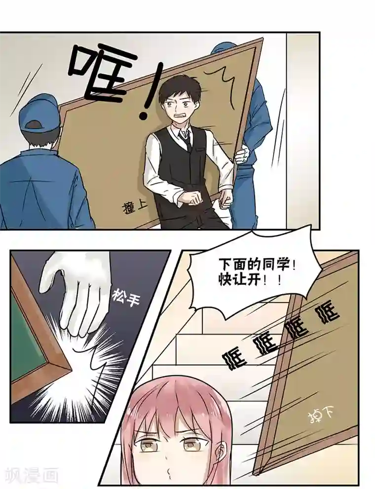 蜜糖方程式第32话