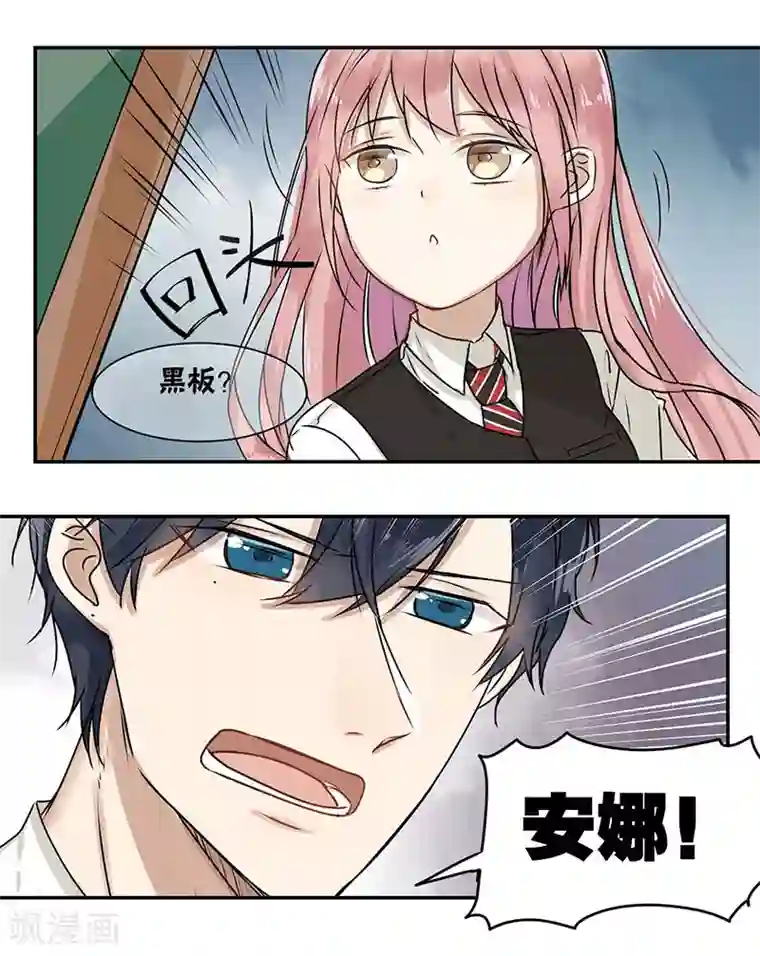 蜜糖方程式第32话