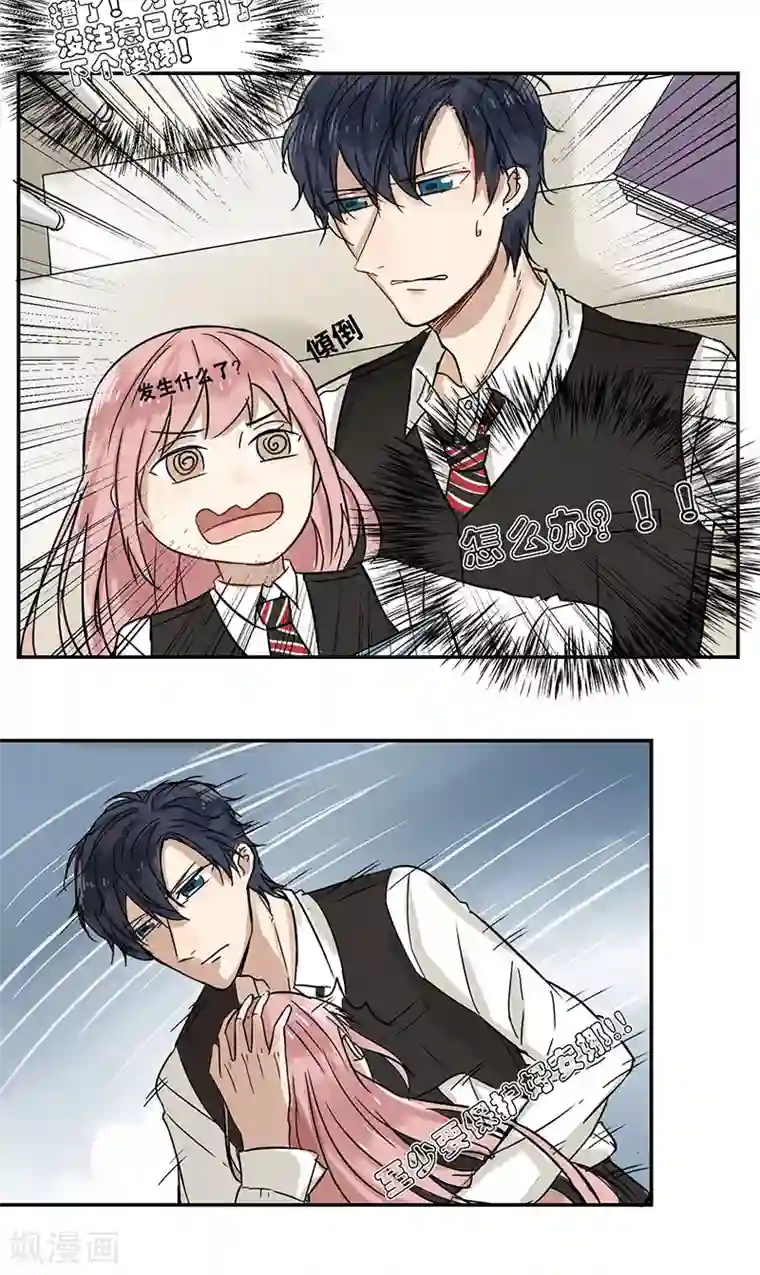 蜜糖方程式第33话