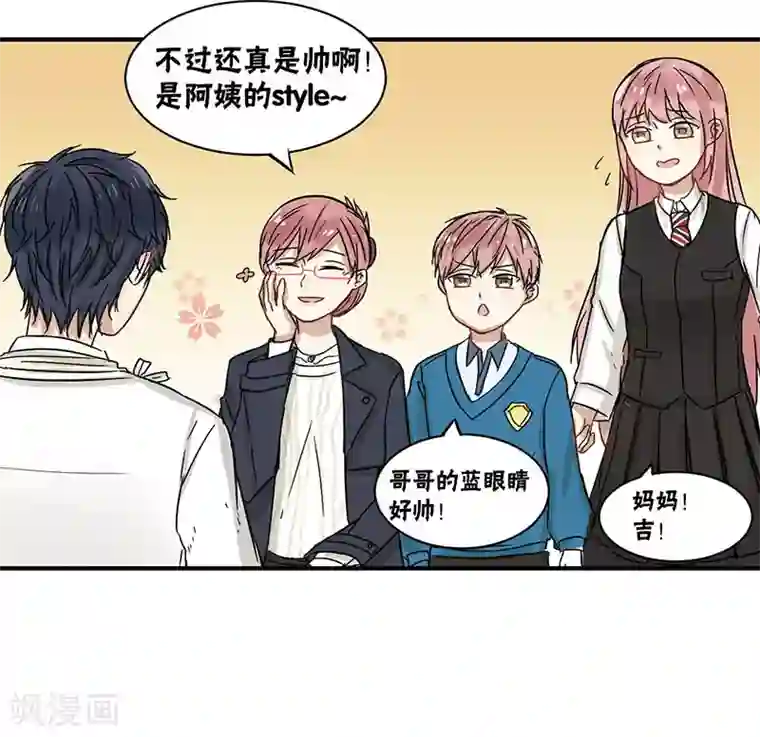 蜜糖方程式第34话