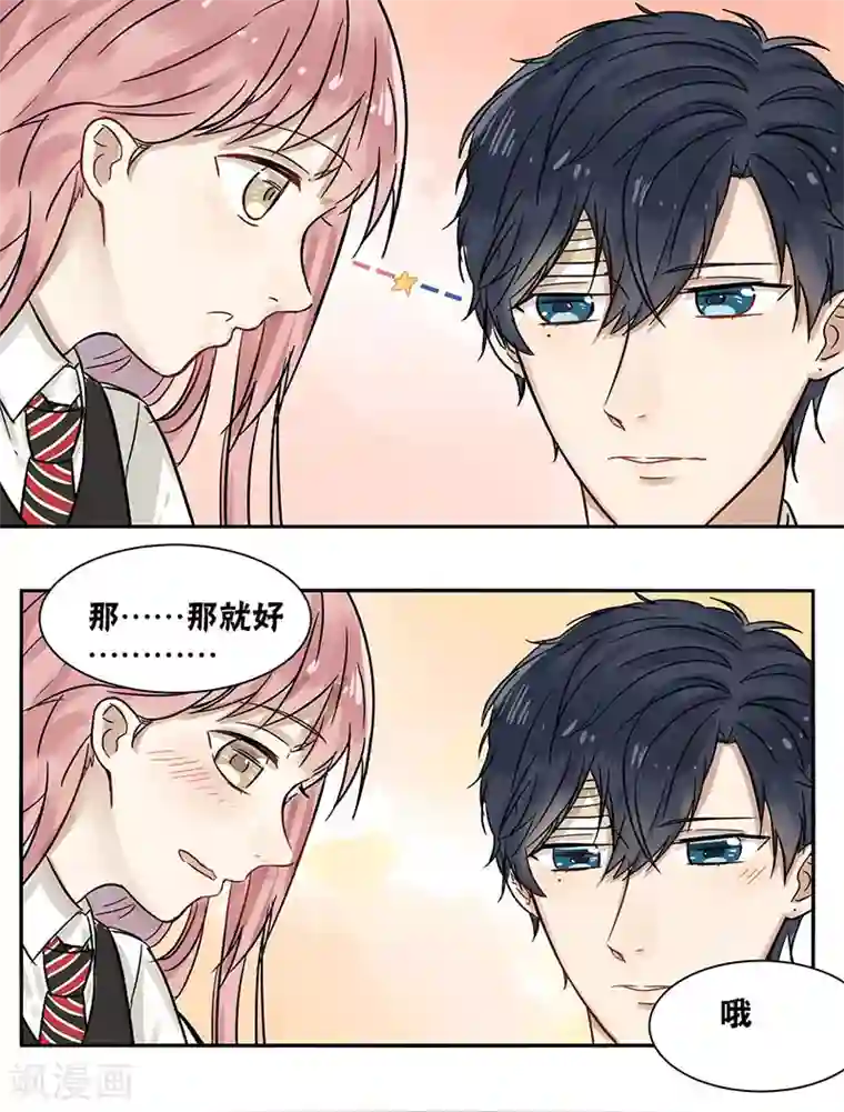 蜜糖方程式第34话