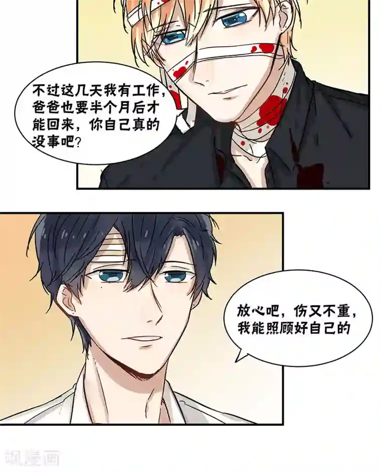 蜜糖方程式第35话