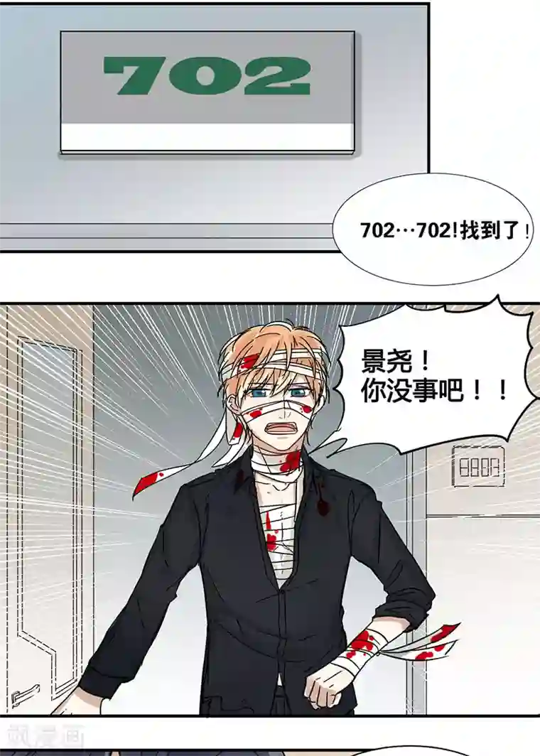 蜜糖方程式第35话