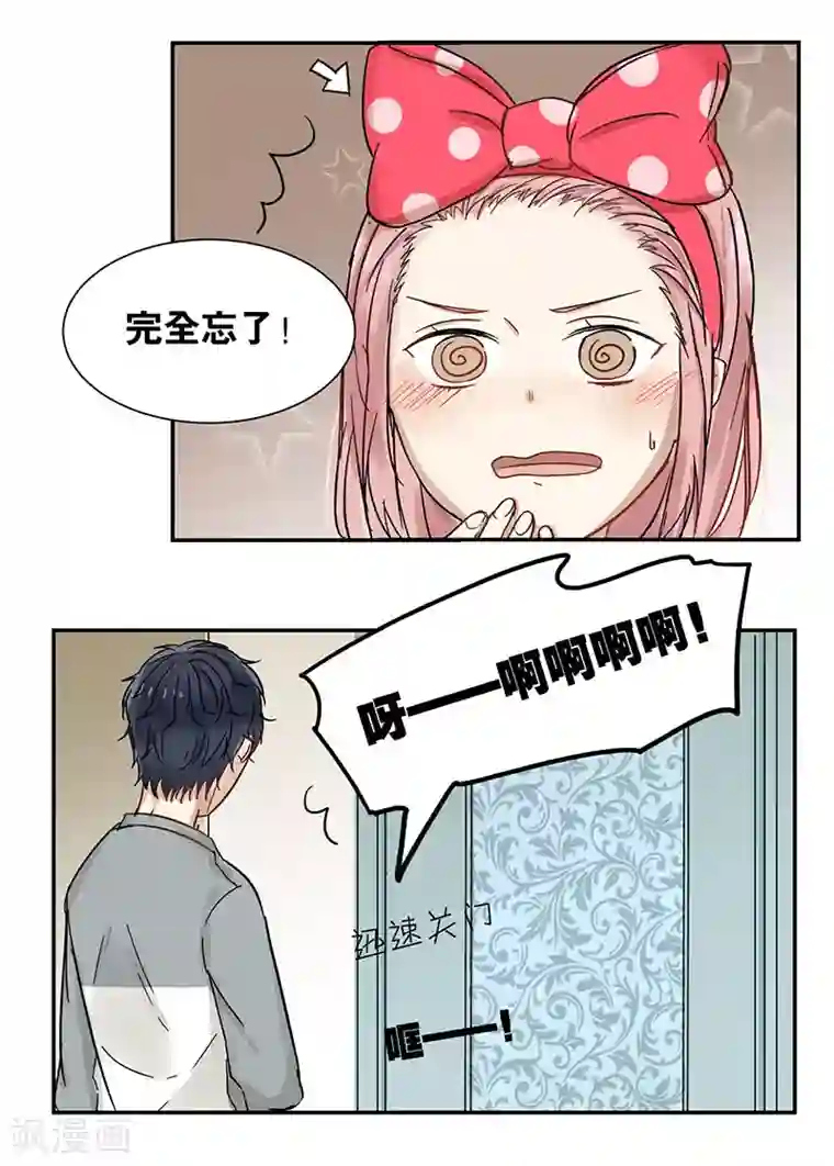 蜜糖方程式第36话