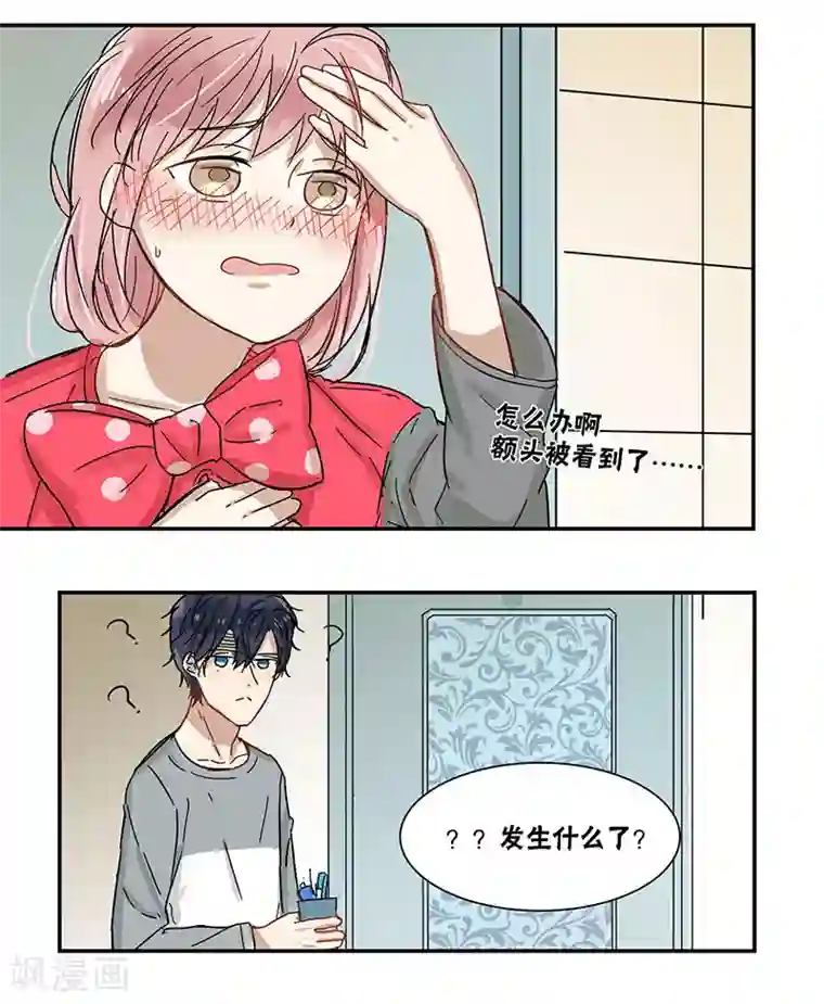 蜜糖方程式第36话