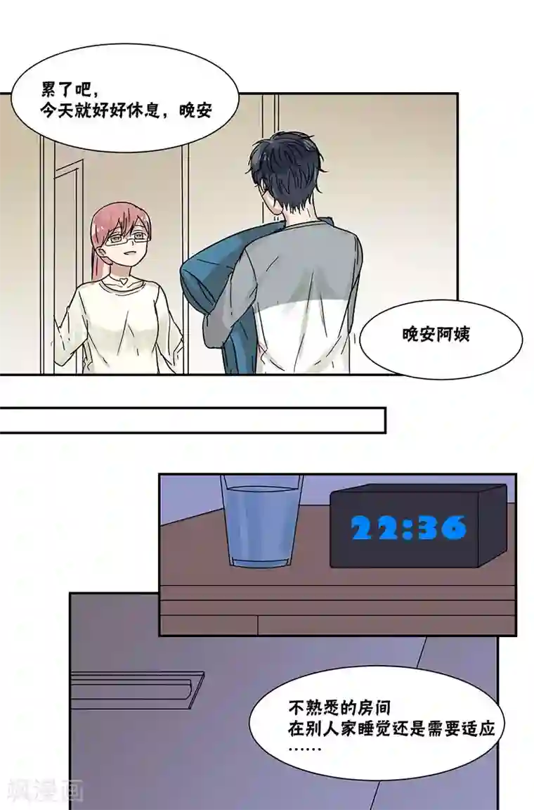 蜜糖方程式第36话