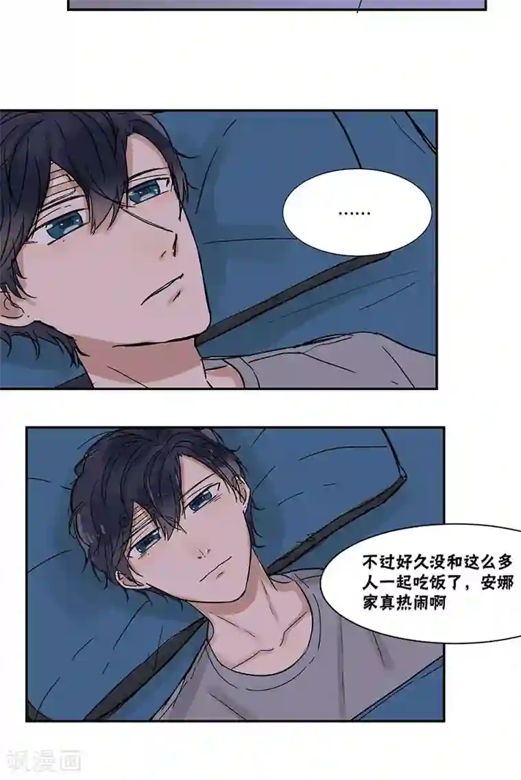 蜜糖方程式第36话