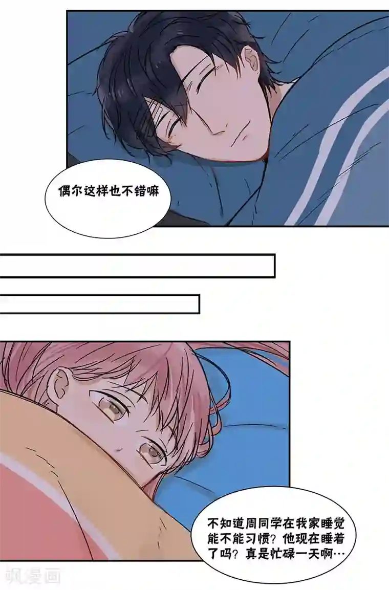 蜜糖方程式第36话