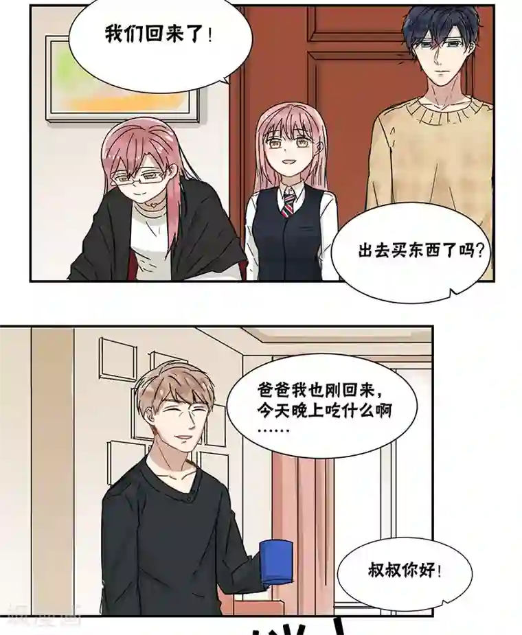 蜜糖方程式第36话