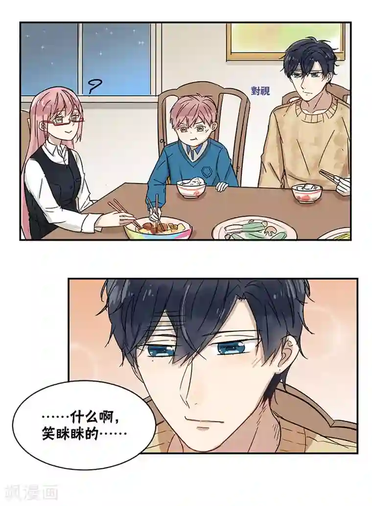 蜜糖方程式第36话