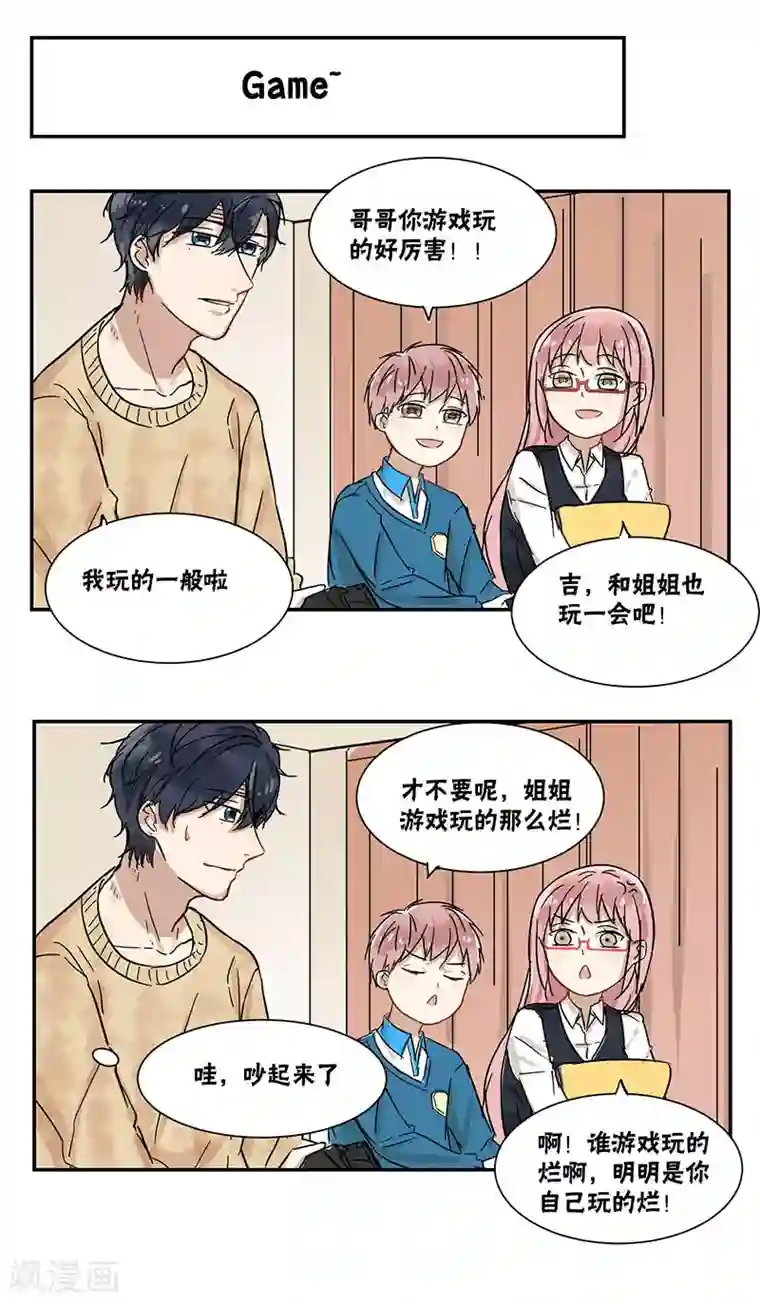 蜜糖方程式第36话