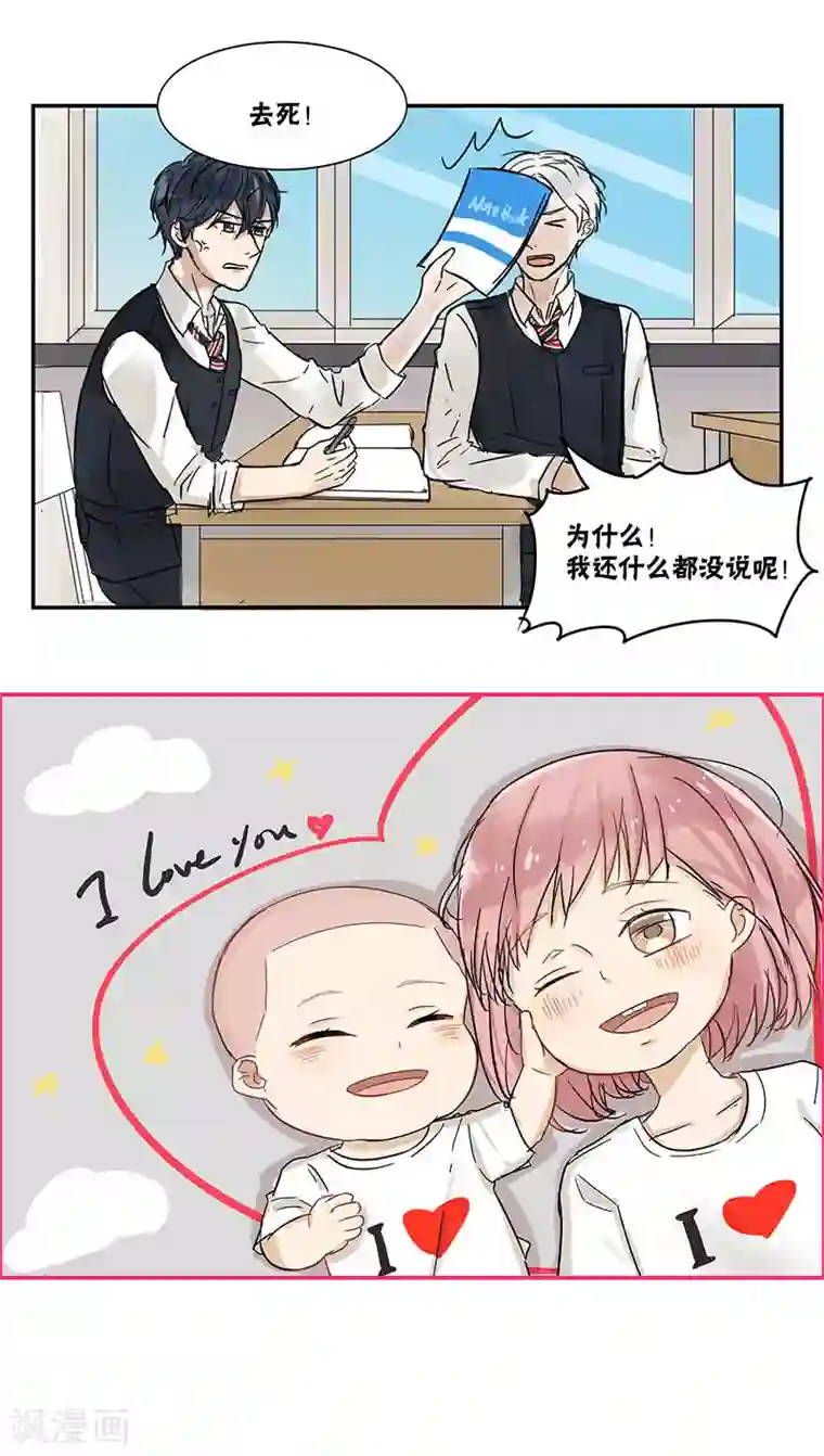 蜜糖方程式第37话