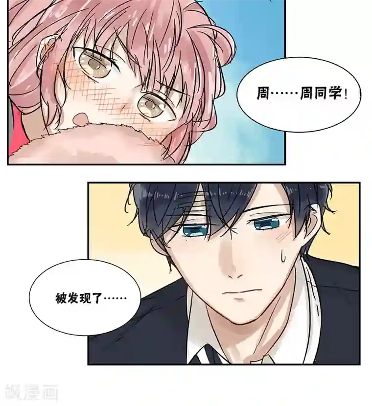 蜜糖方程式第37话