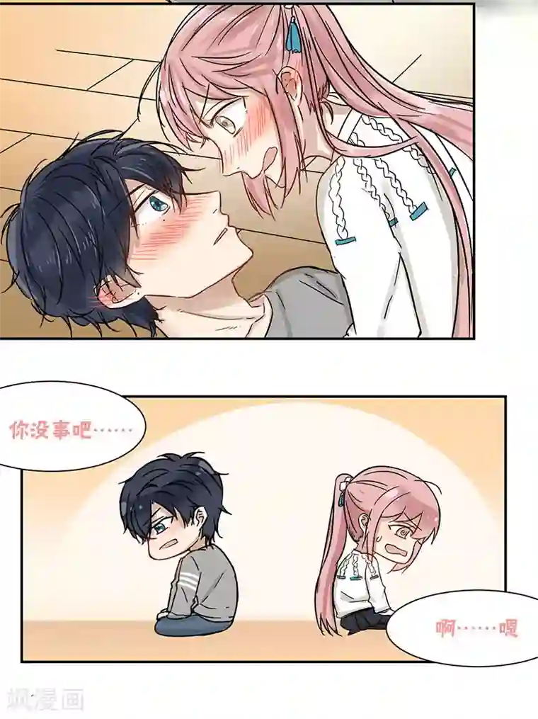 蜜糖方程式第38话