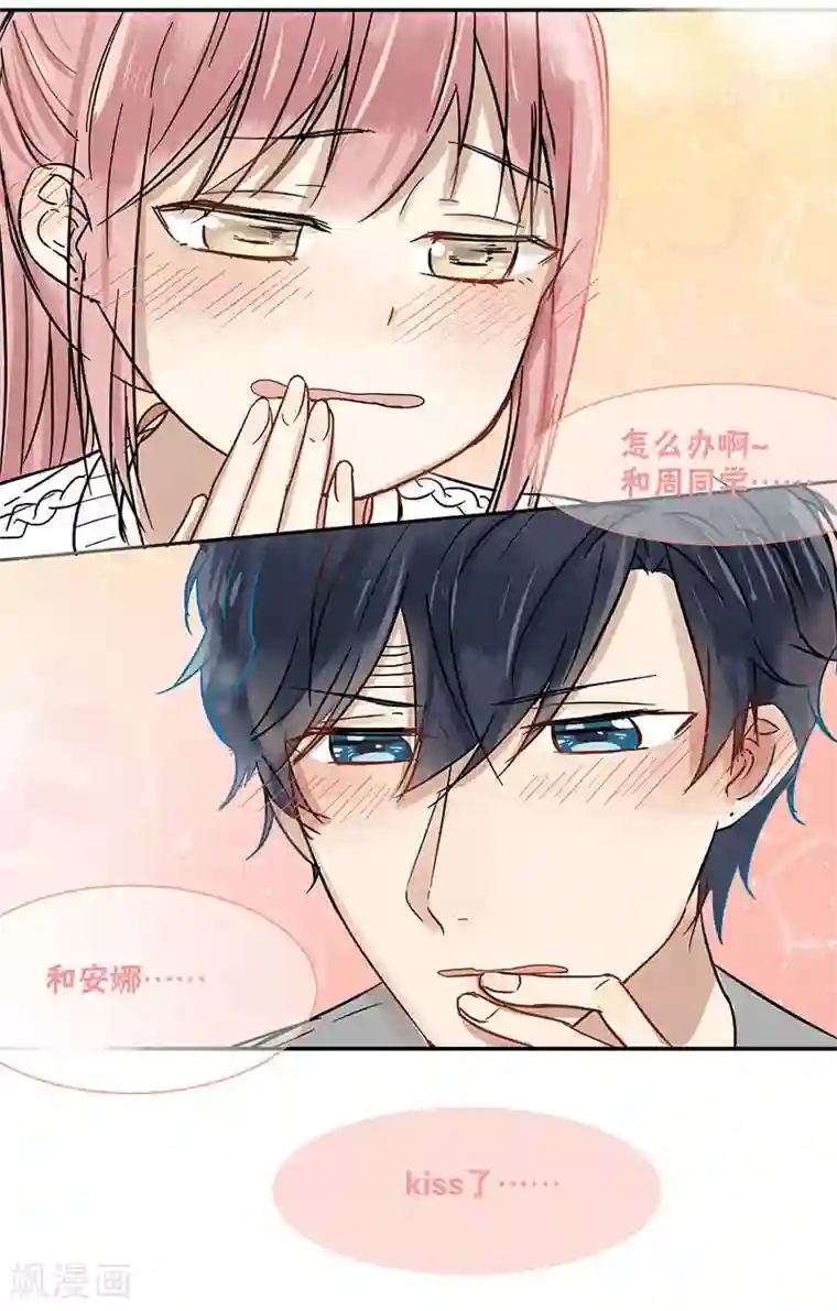 蜜糖方程式第38话