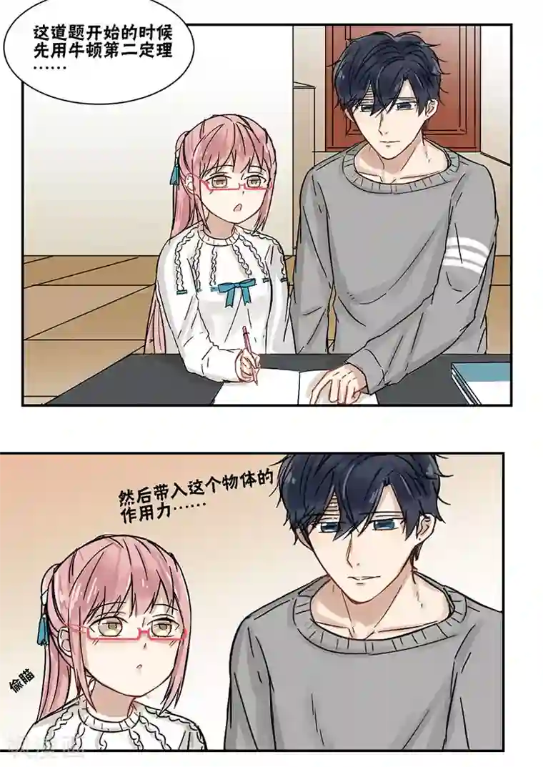 蜜糖方程式第38话